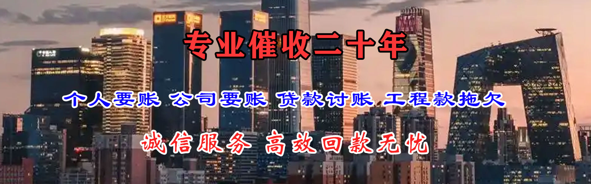 杨凌收债公司